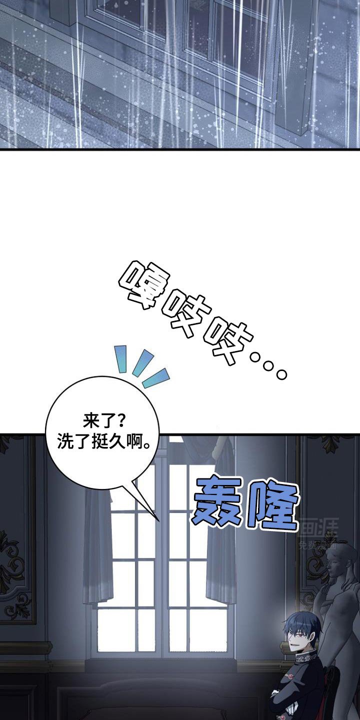 第21章：咎由自取