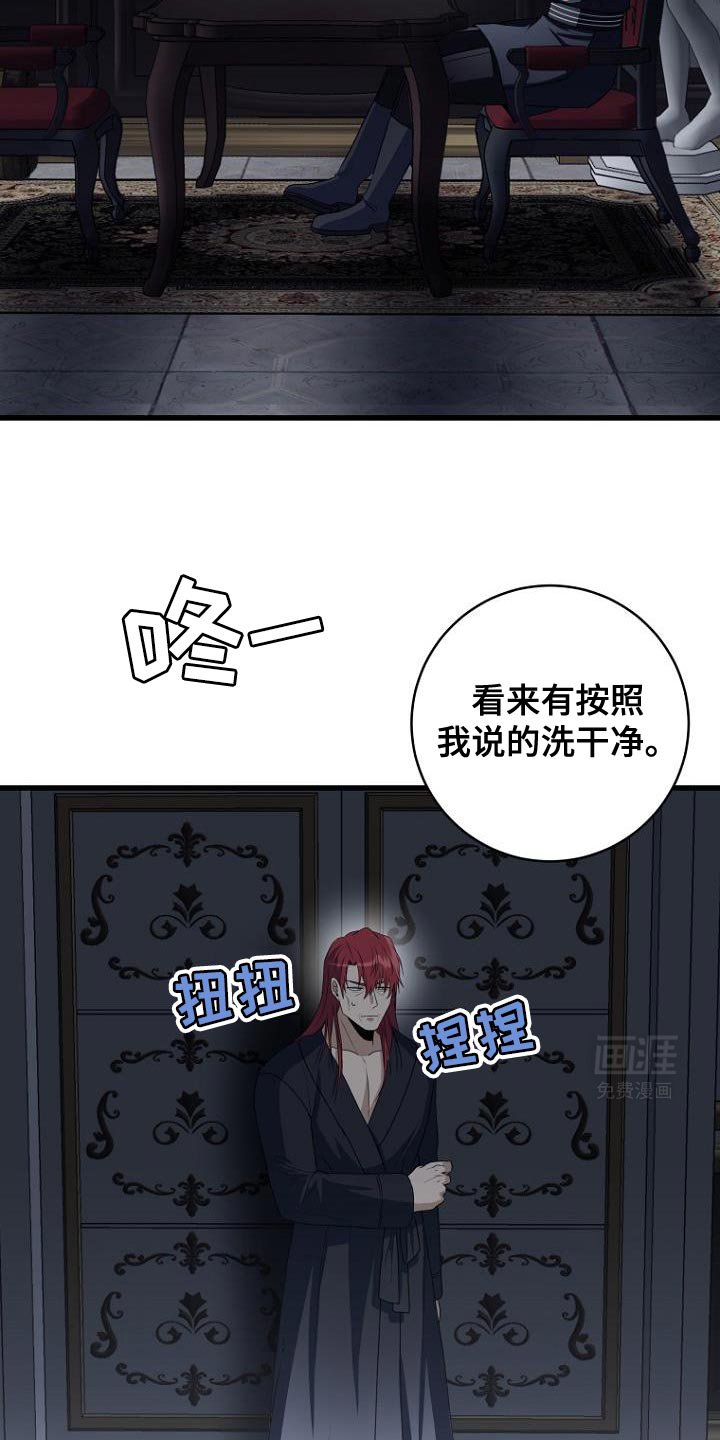 第21章：咎由自取
