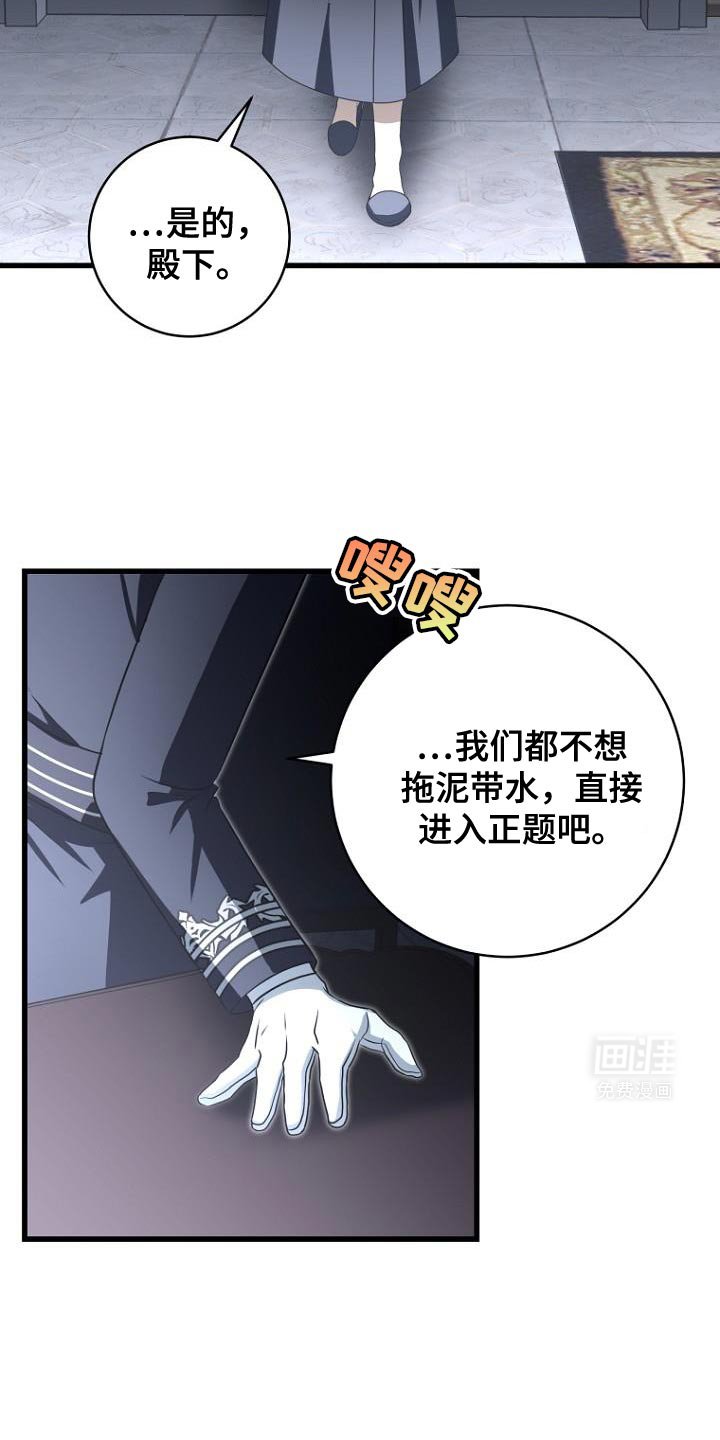 第21章：咎由自取