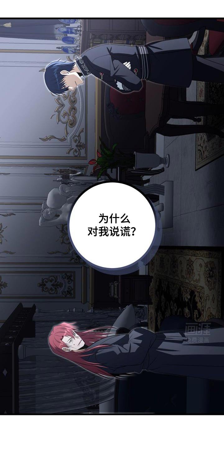 第21章：咎由自取