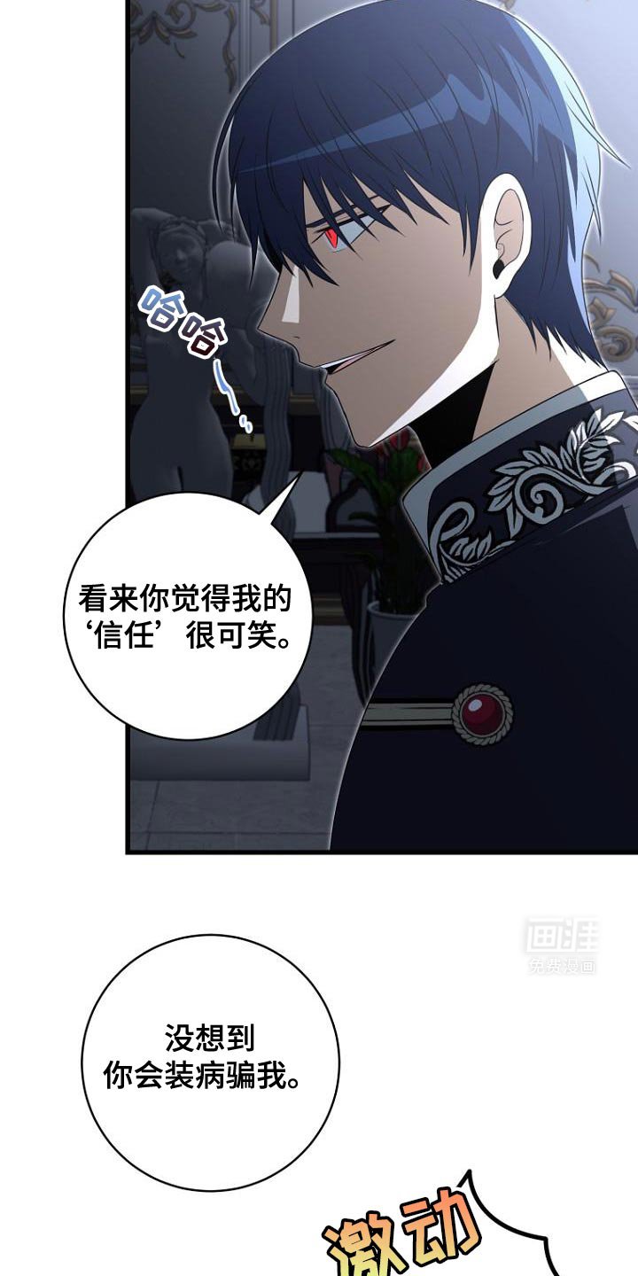 第21章：咎由自取