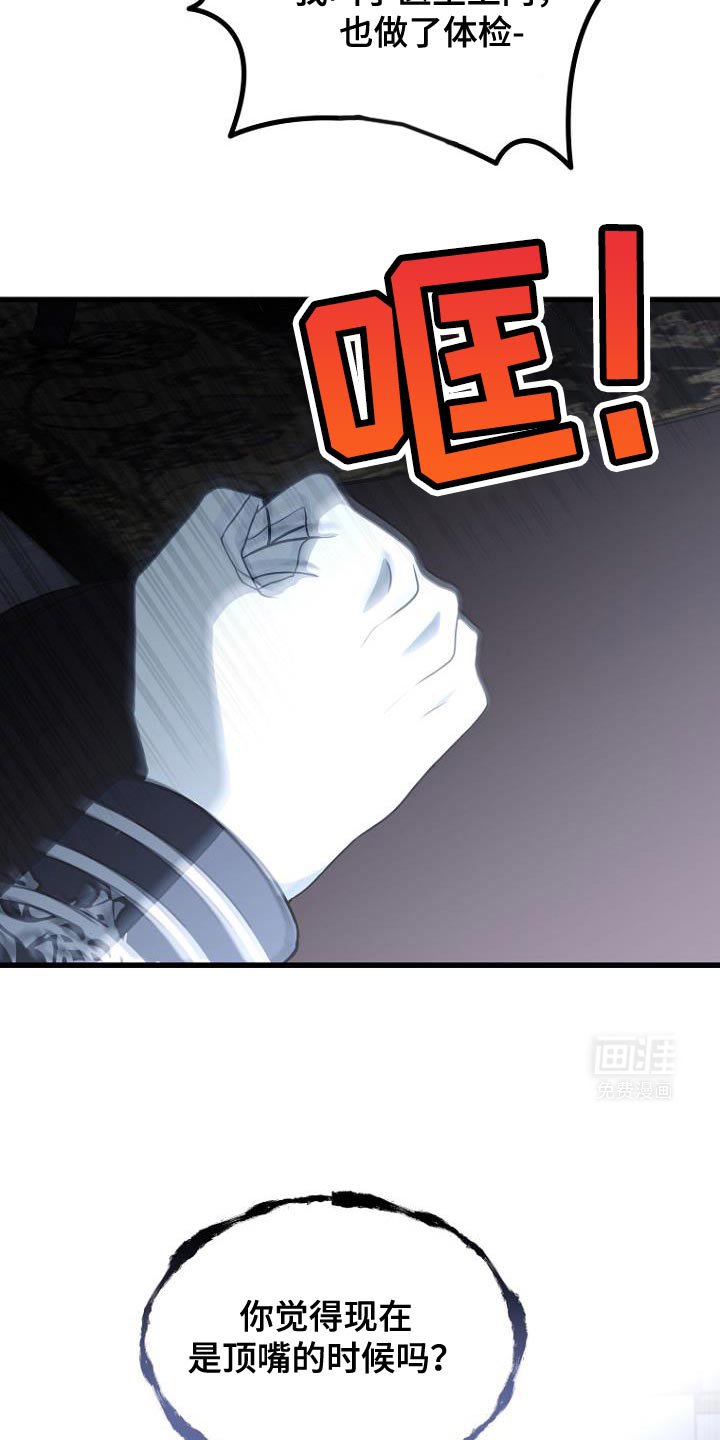 第21章：咎由自取