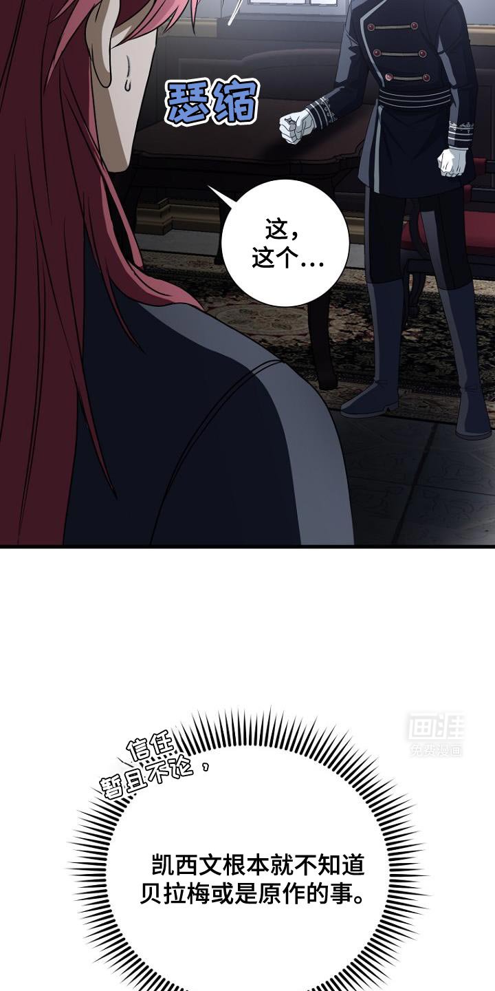 第21章：咎由自取
