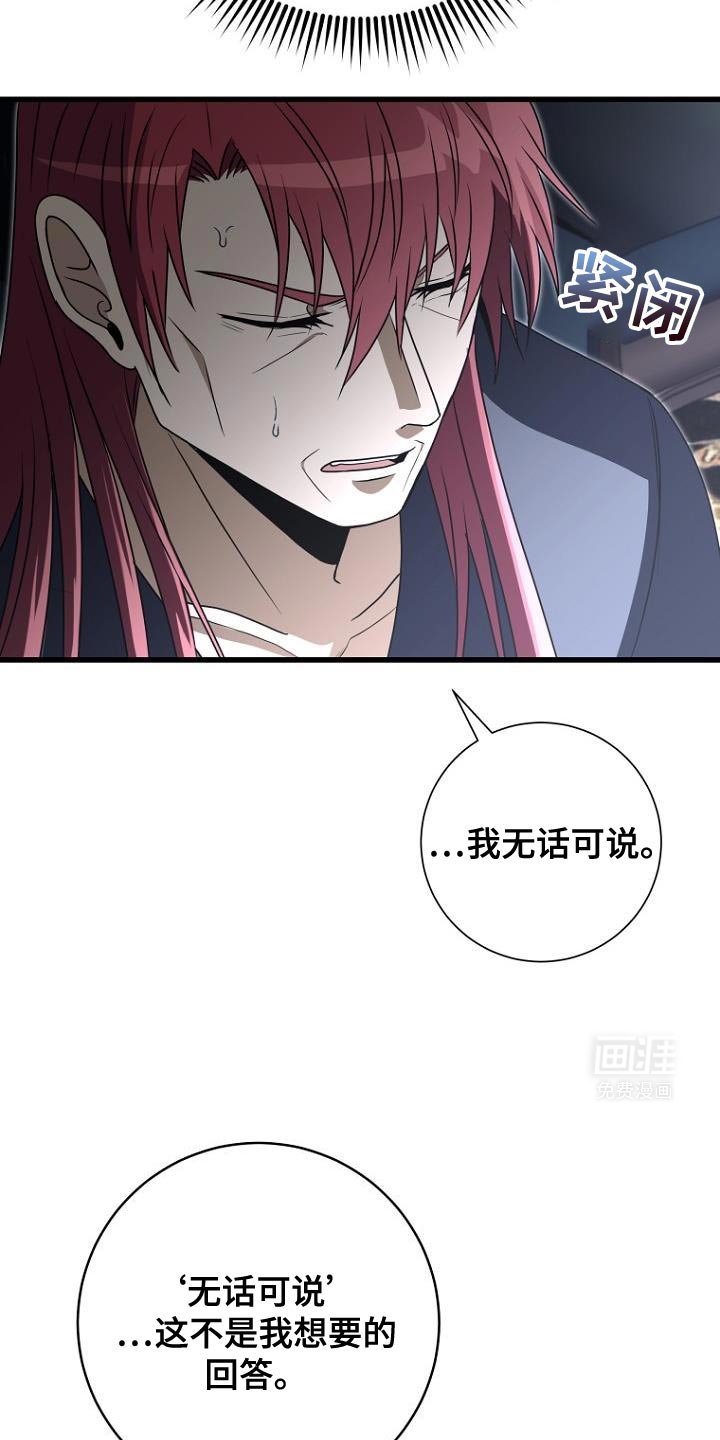 第21章：咎由自取
