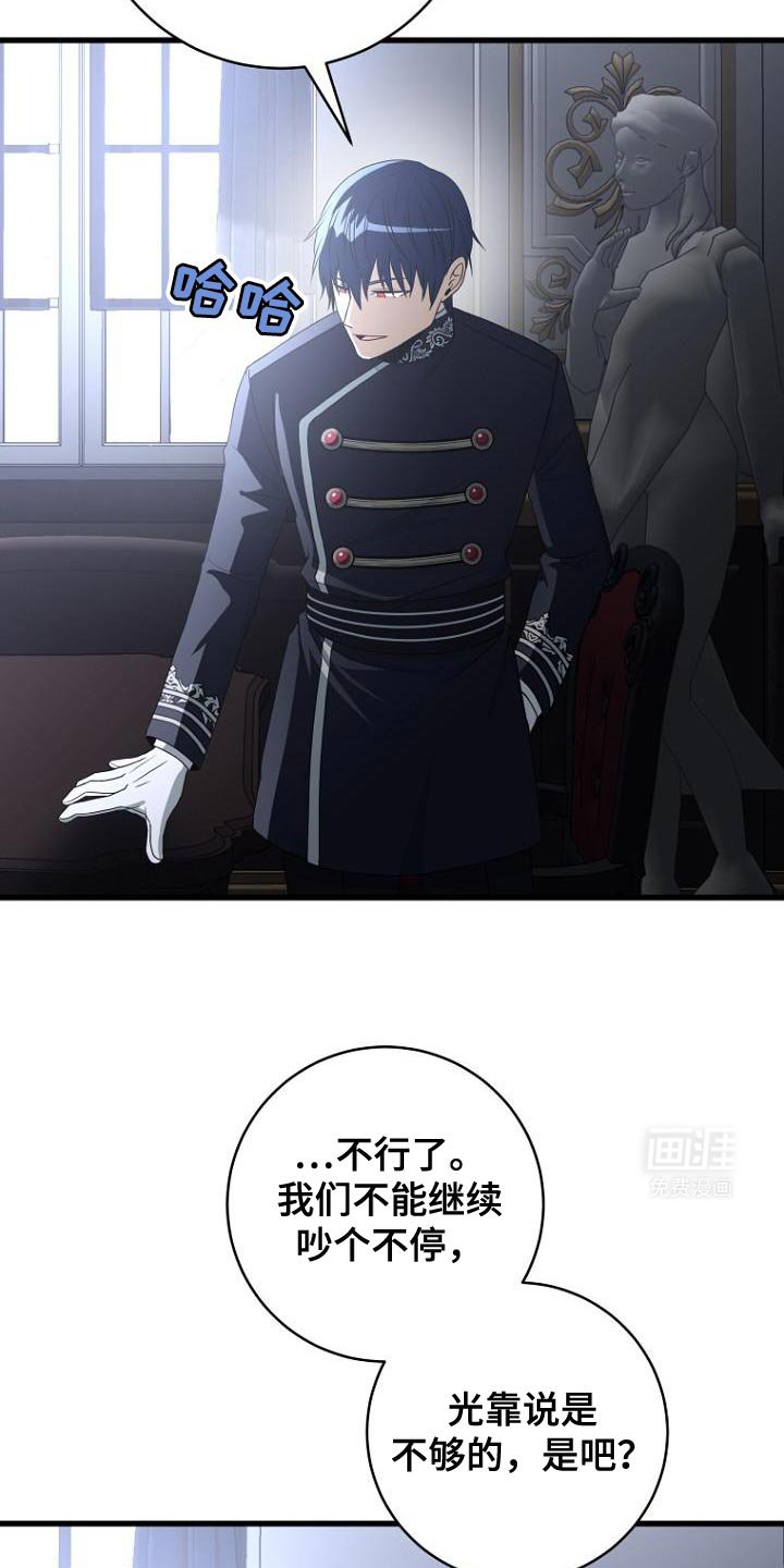第21章：咎由自取