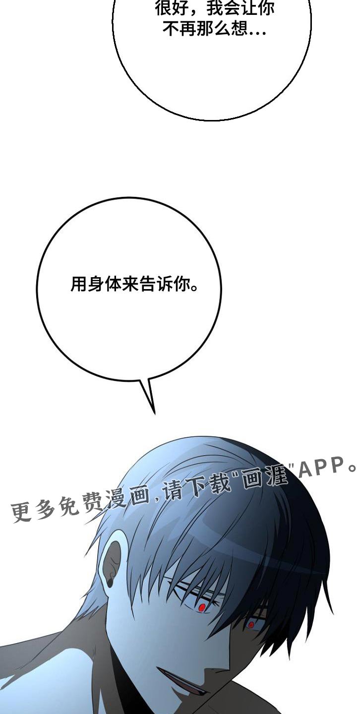 第22章：不相信