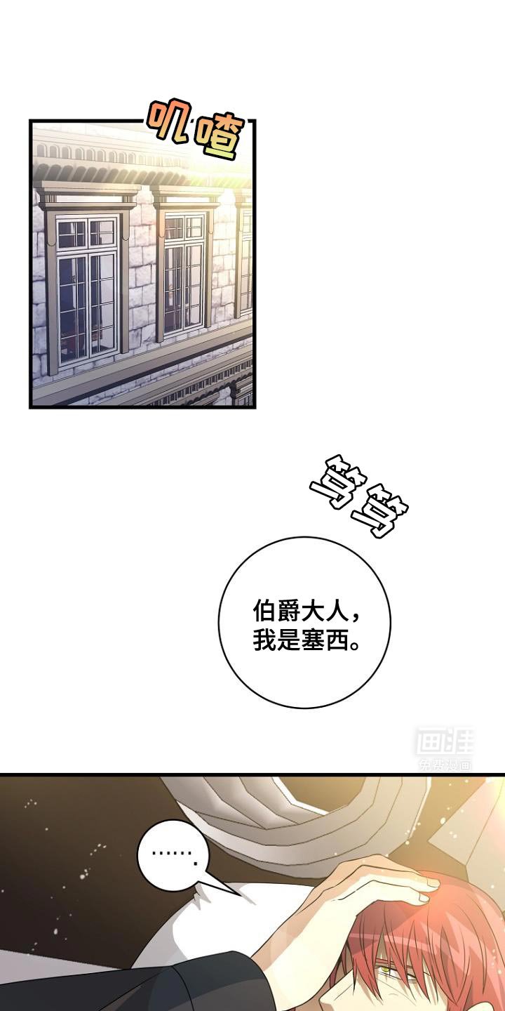 第23章：真心以及心意