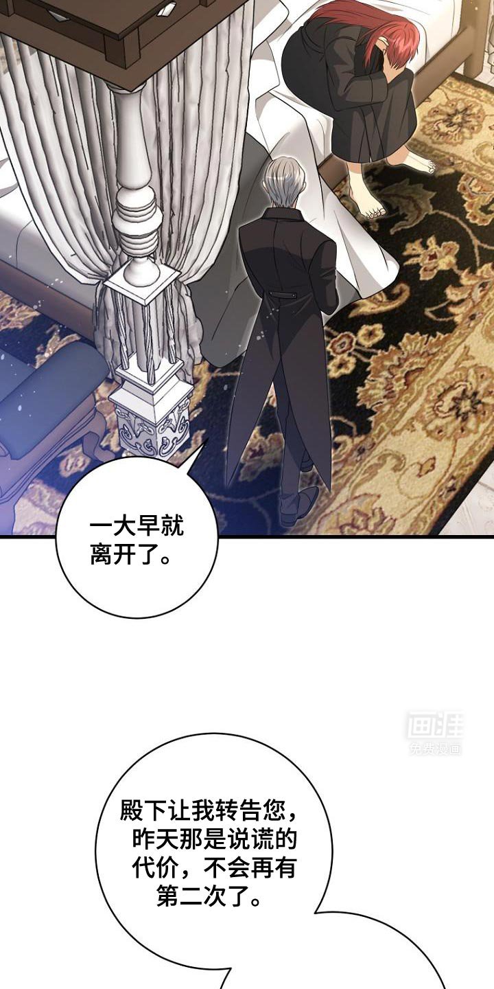 第23章：真心以及心意