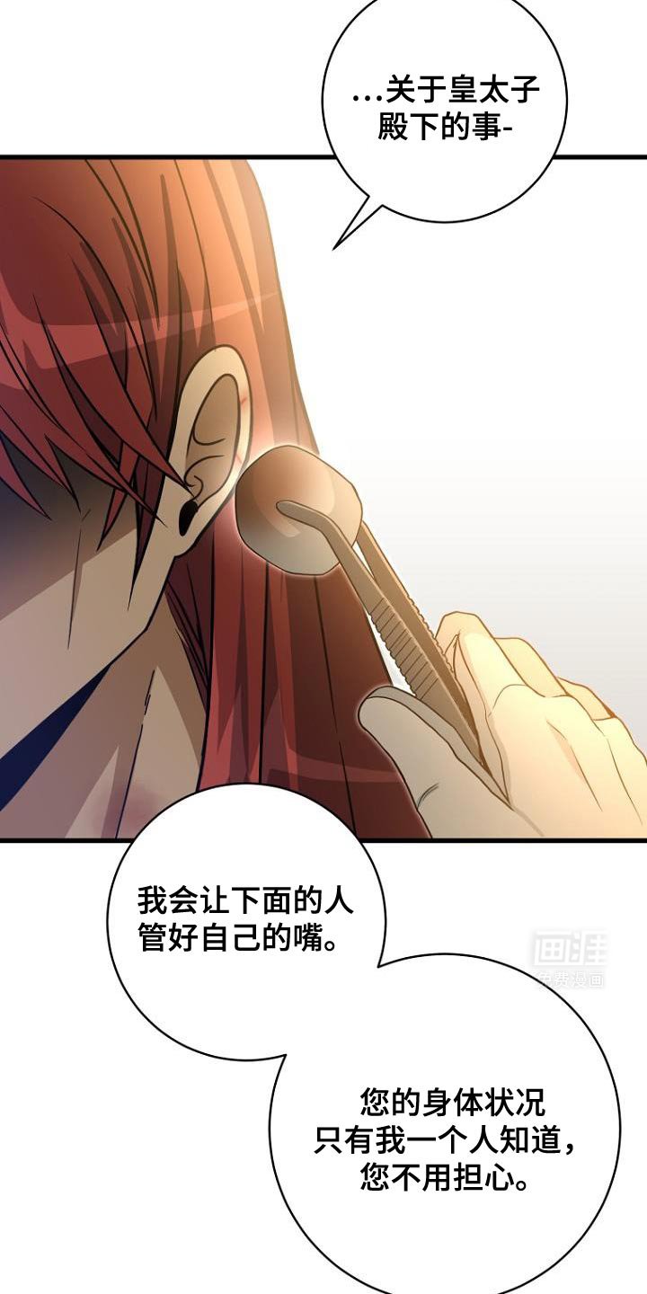 第23章：真心以及心意