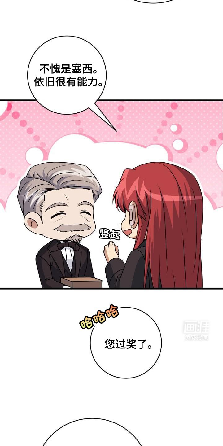 第23章：真心以及心意