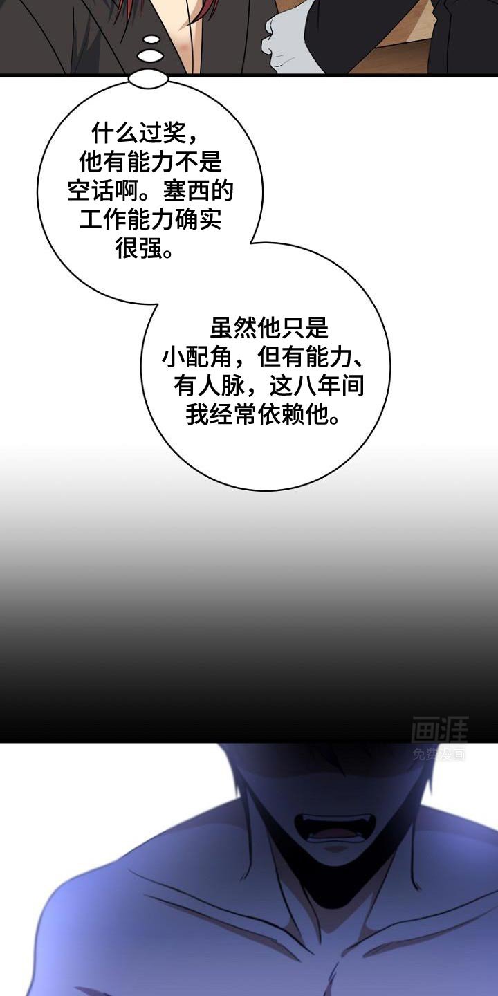 第23章：真心以及心意