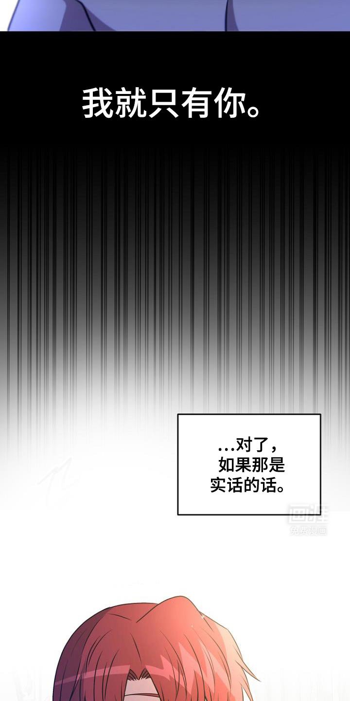 第23章：真心以及心意