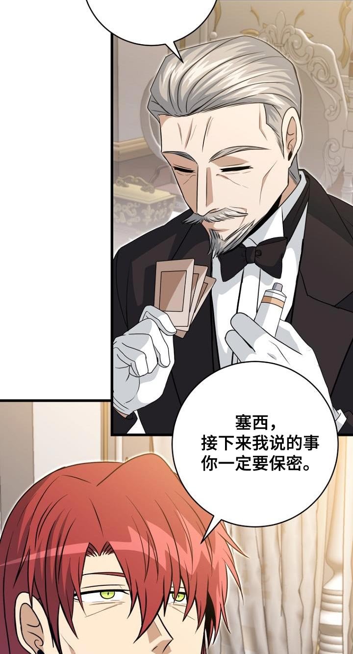 第23章：真心以及心意