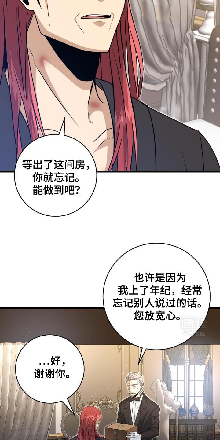 第23章：真心以及心意
