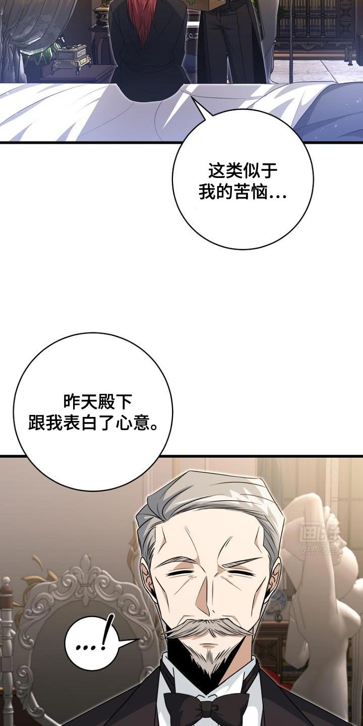 第23章：真心以及心意