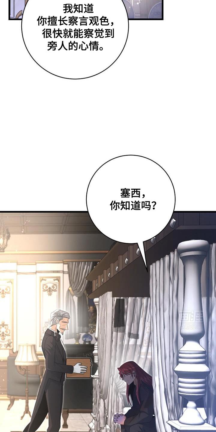第23章：真心以及心意