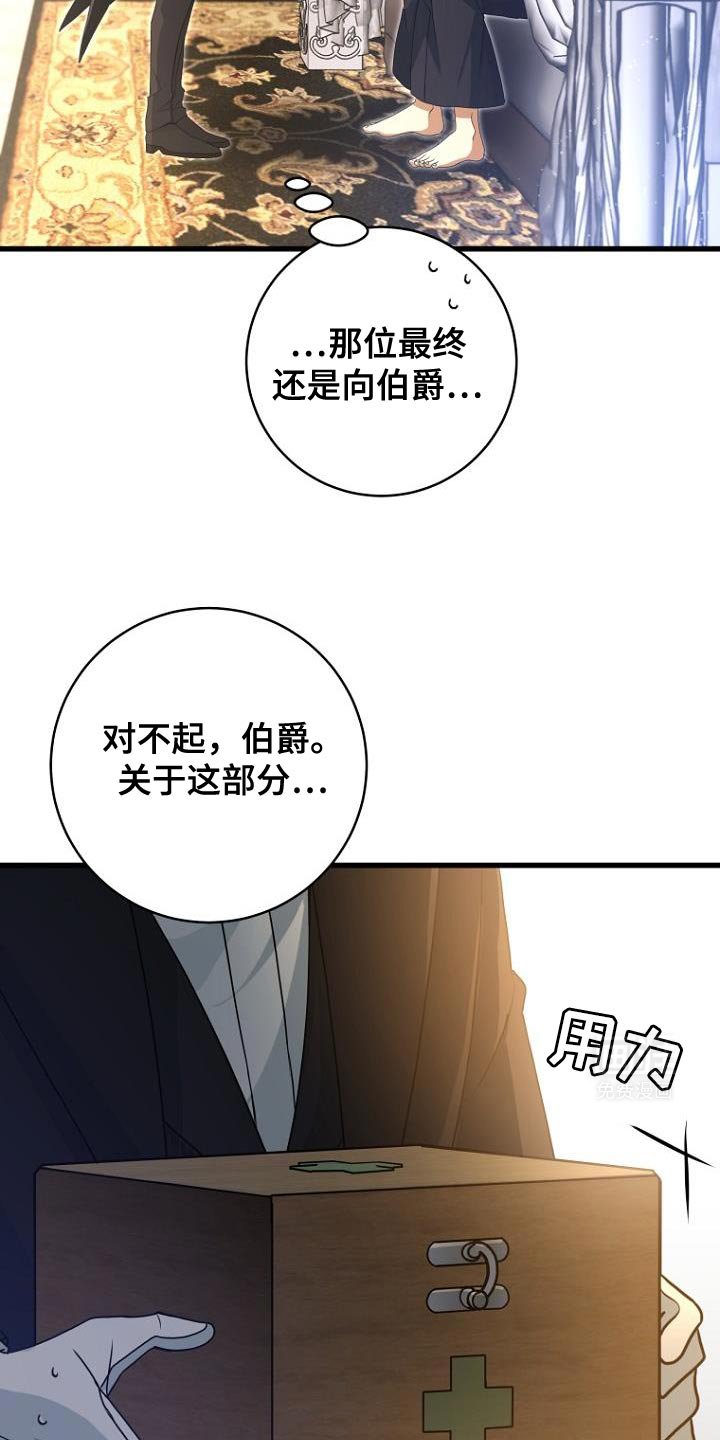 第23章：真心以及心意