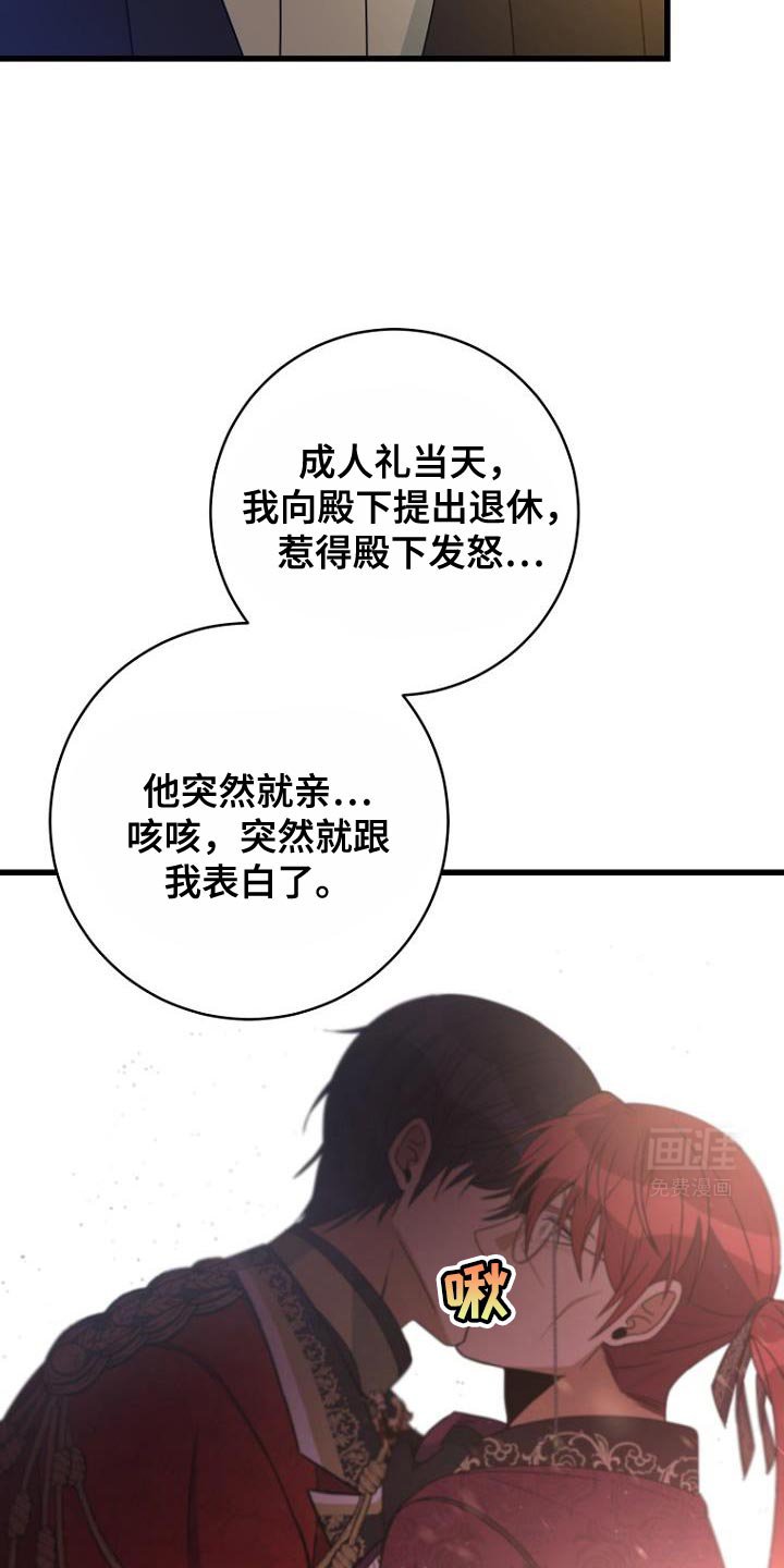 第23章：真心以及心意
