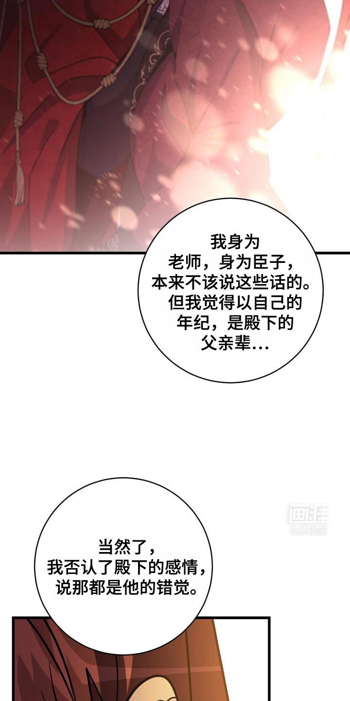 第23章：真心以及心意