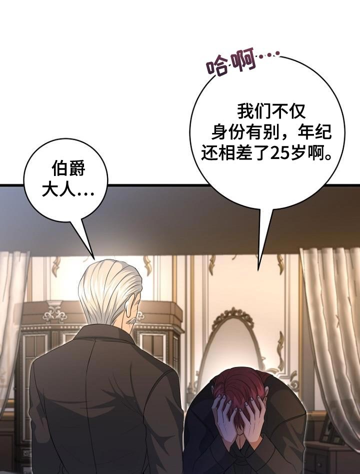 第23章：真心以及心意