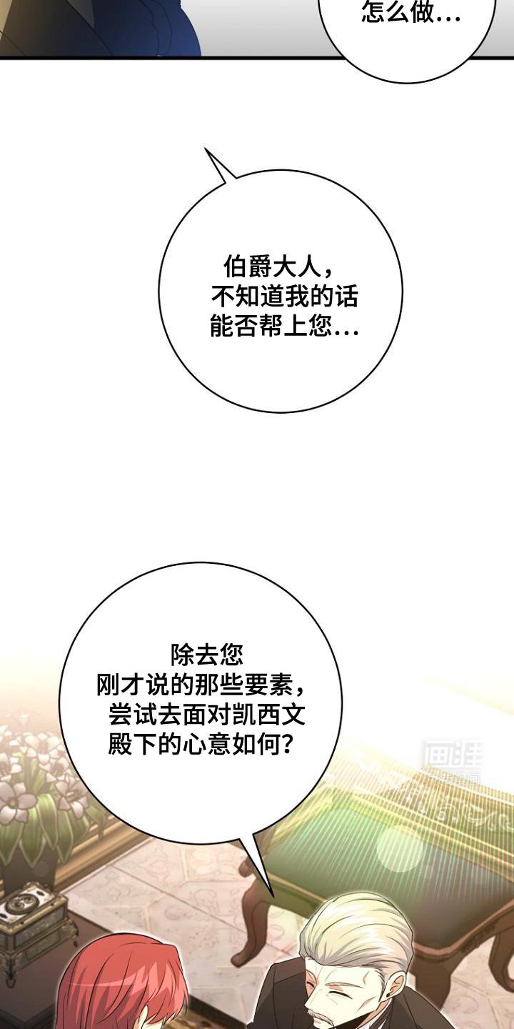 第23章：真心以及心意