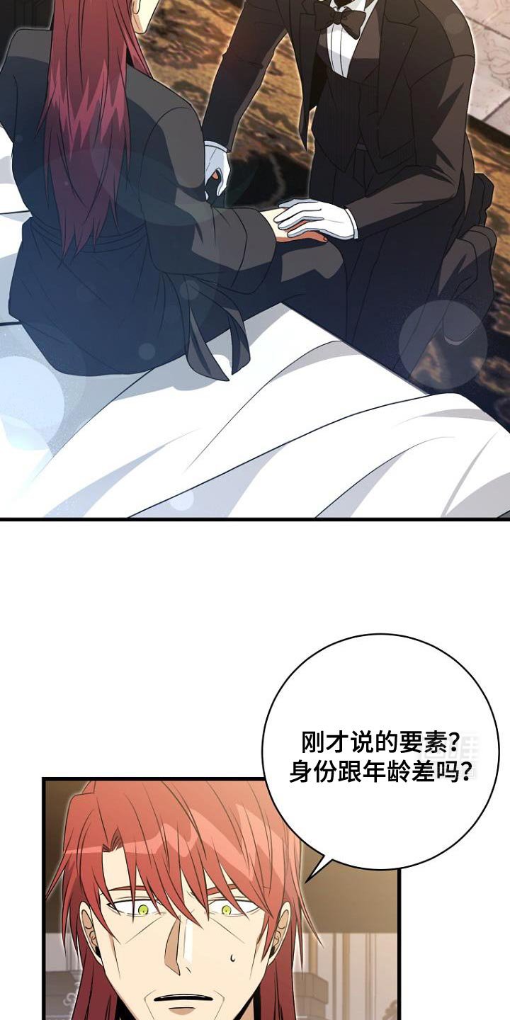 第23章：真心以及心意