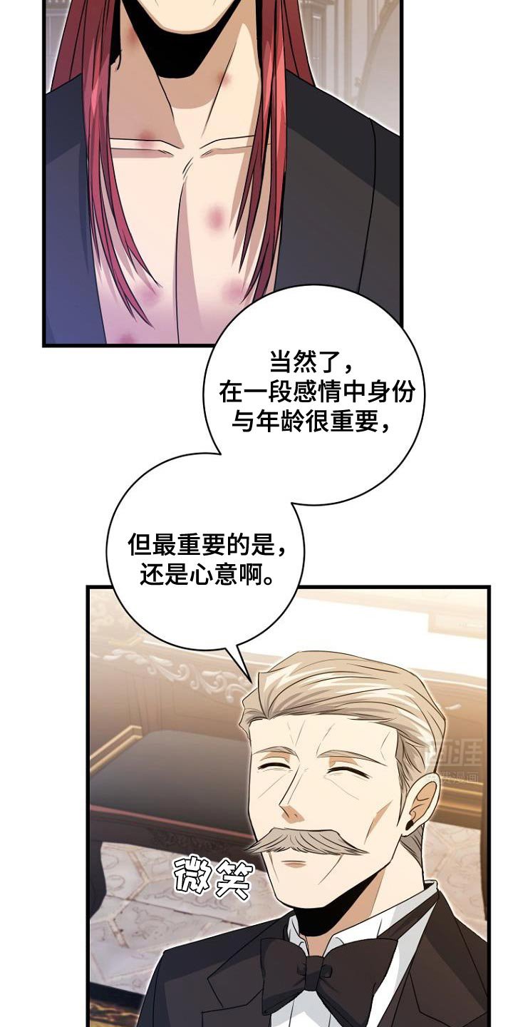 第23章：真心以及心意