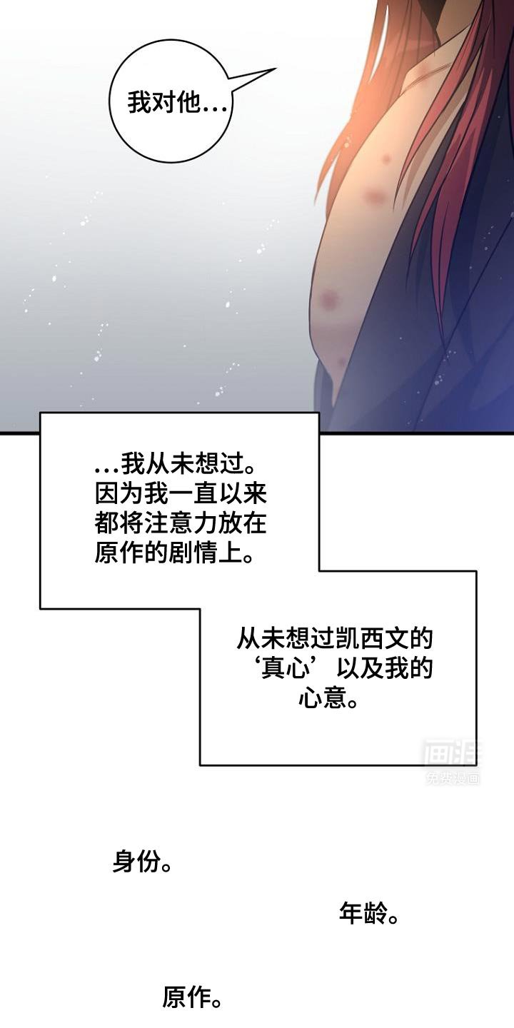 第23章：真心以及心意