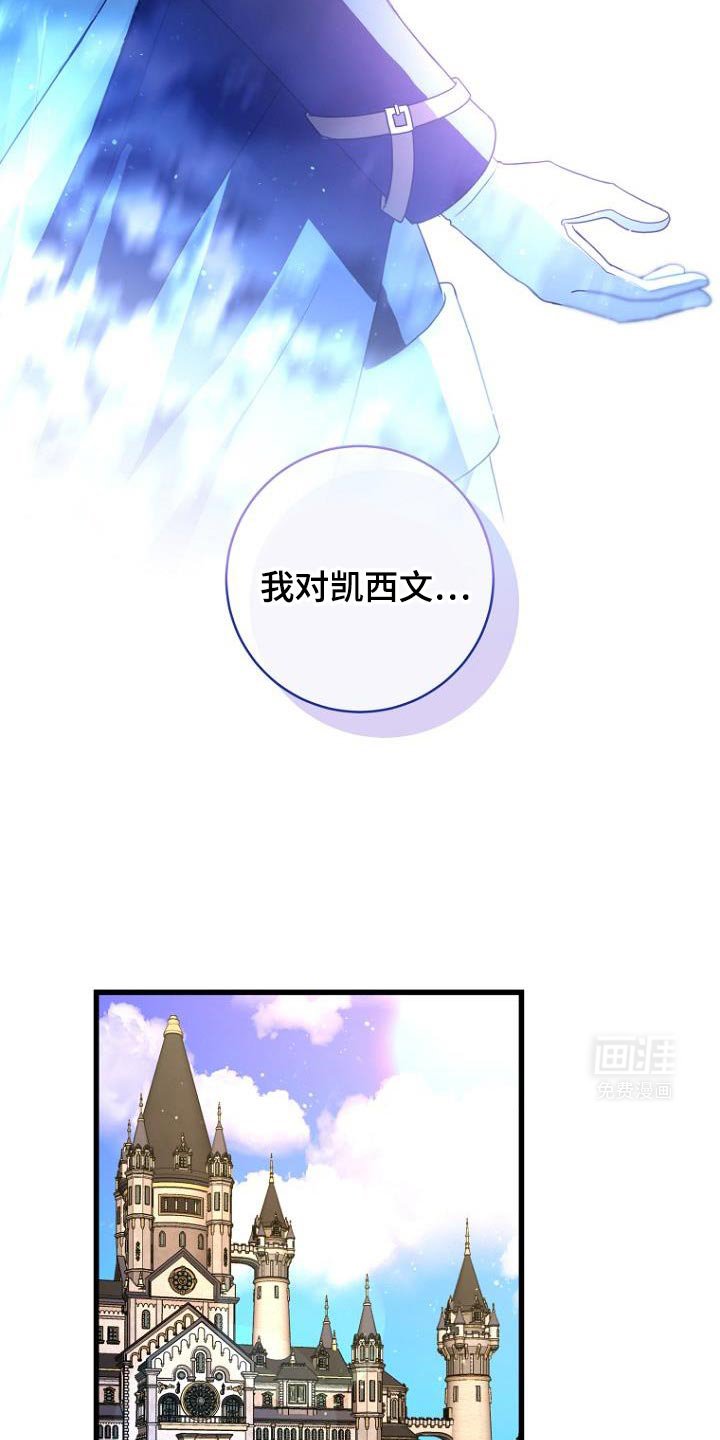 第23章：真心以及心意