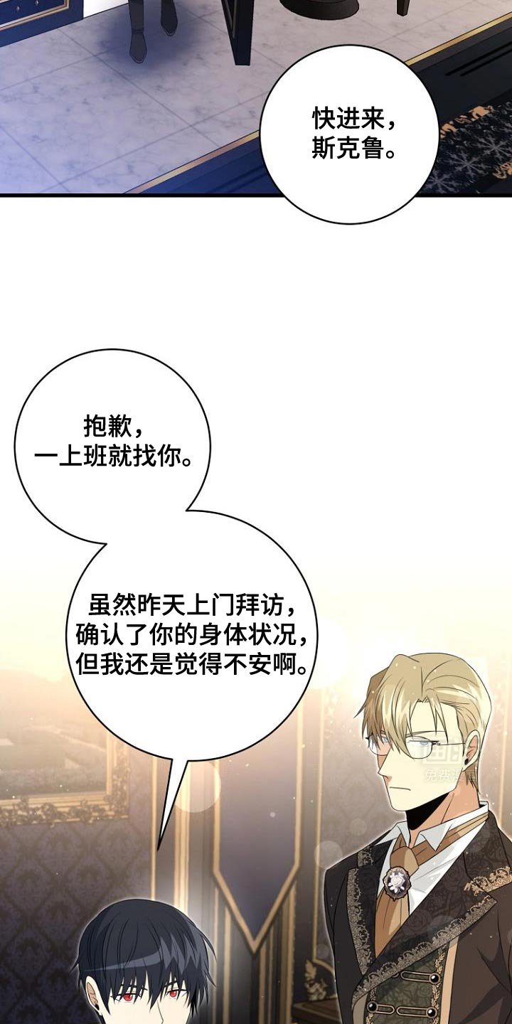 第23章：真心以及心意