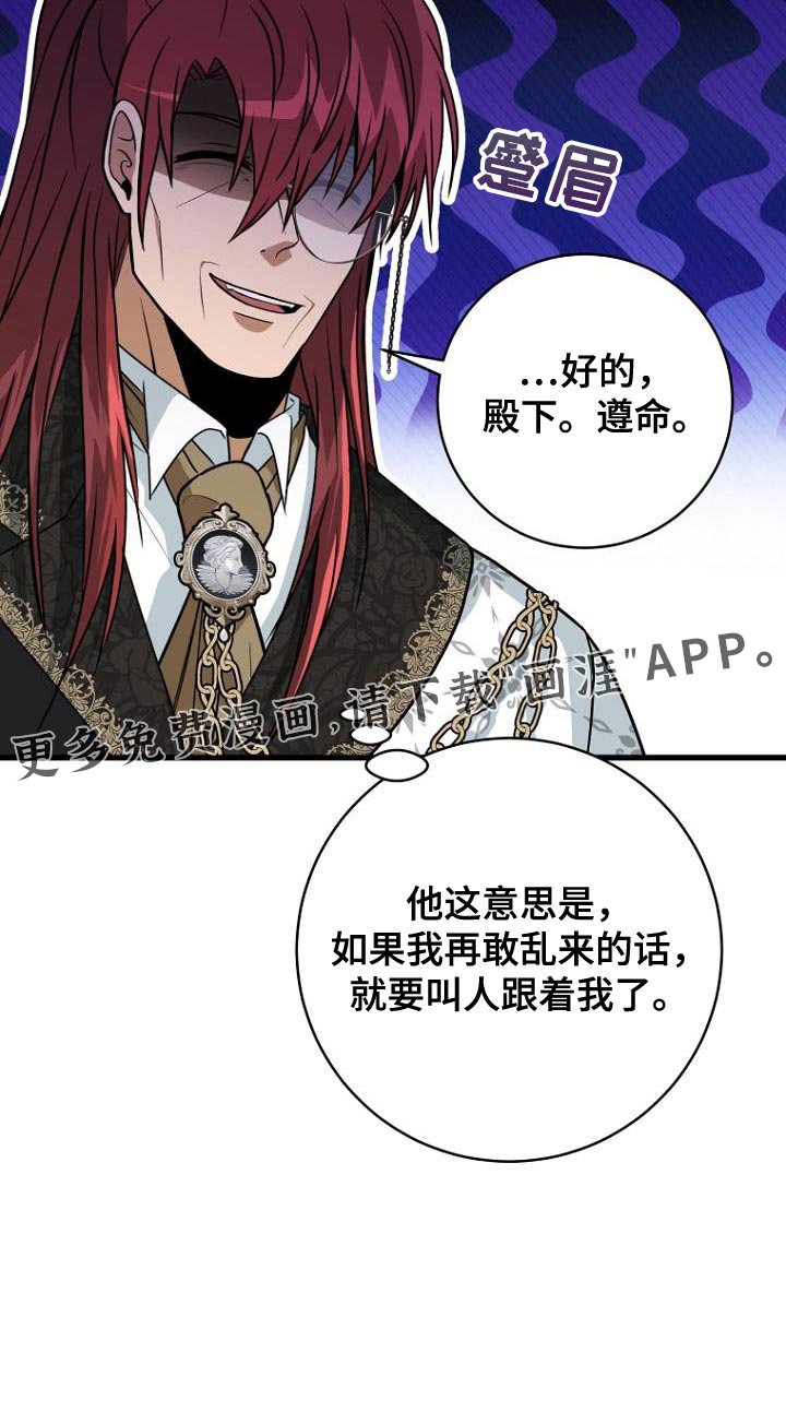 第23章：真心以及心意