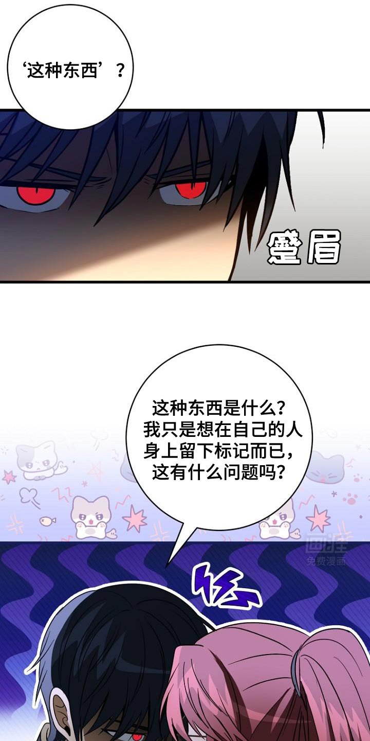 第24章：你完全不懂我的心