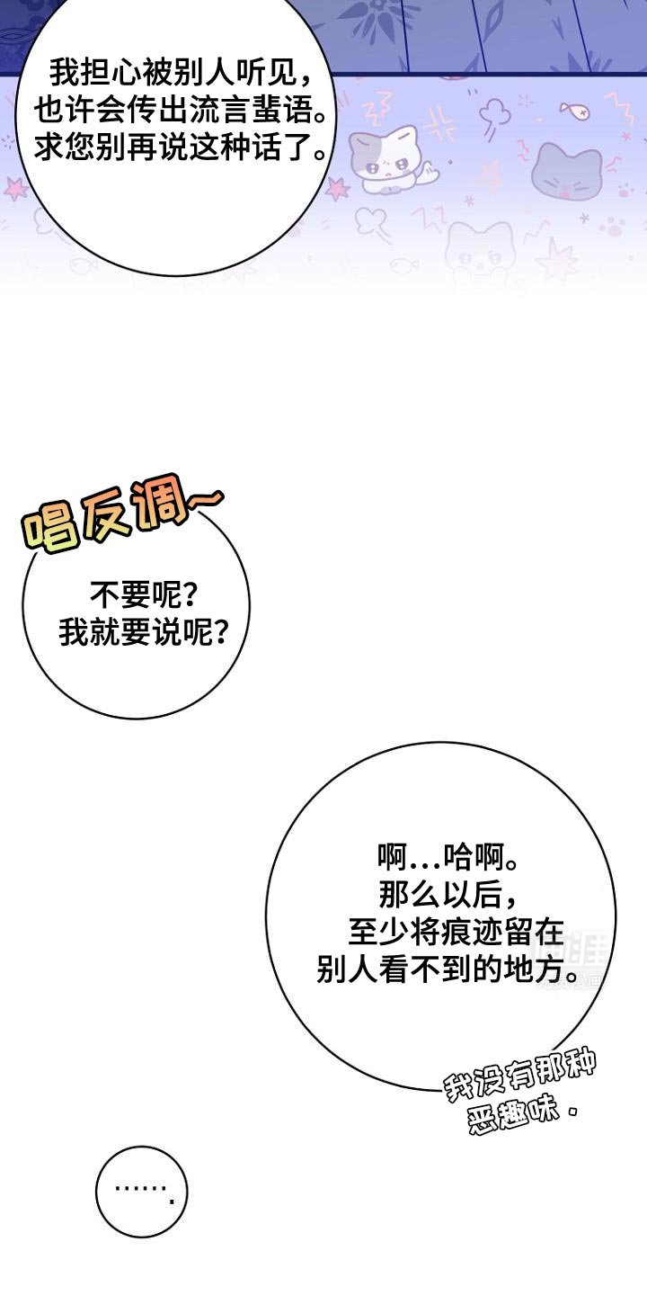 第24章：你完全不懂我的心