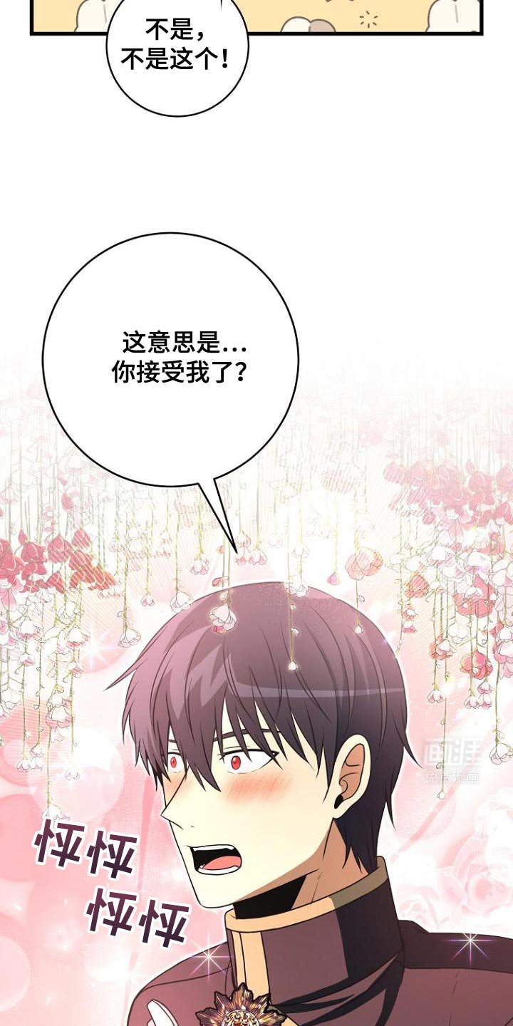 第24章：你完全不懂我的心