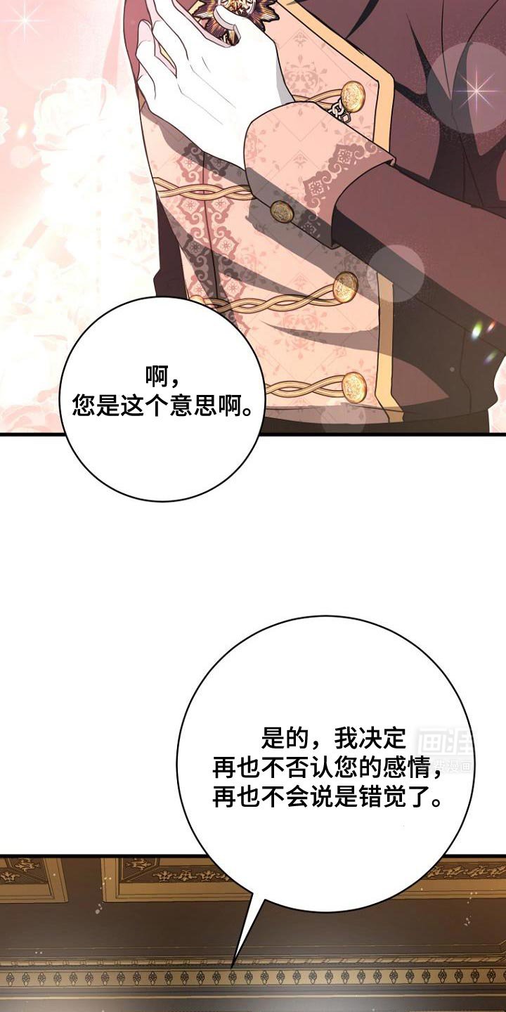 第24章：你完全不懂我的心