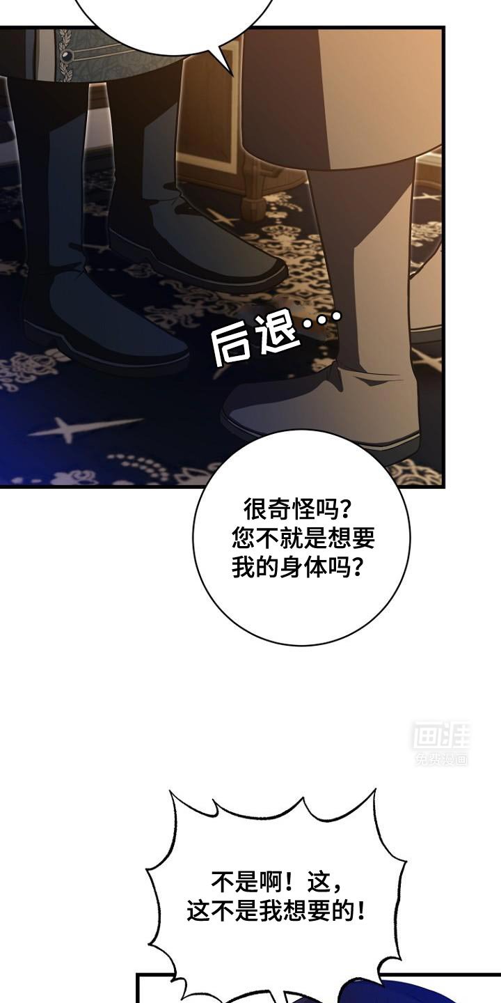 第24章：你完全不懂我的心