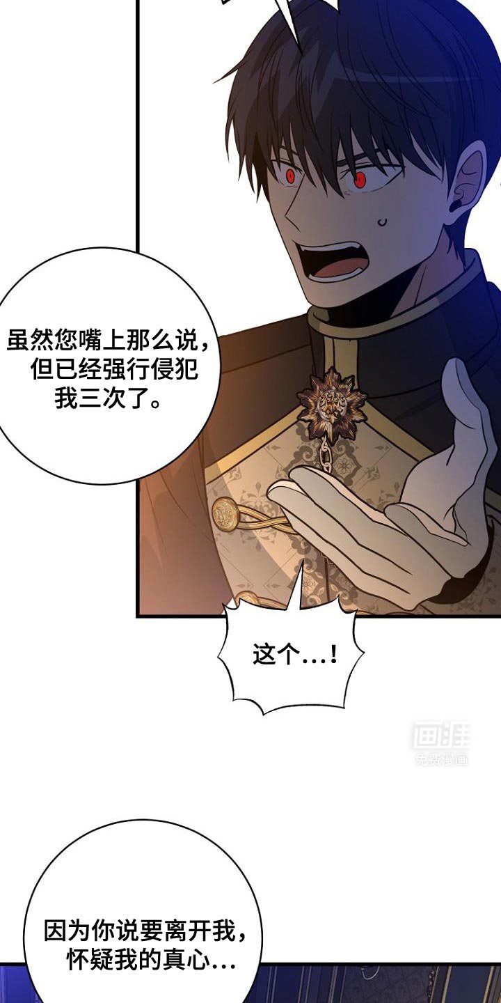 第24章：你完全不懂我的心