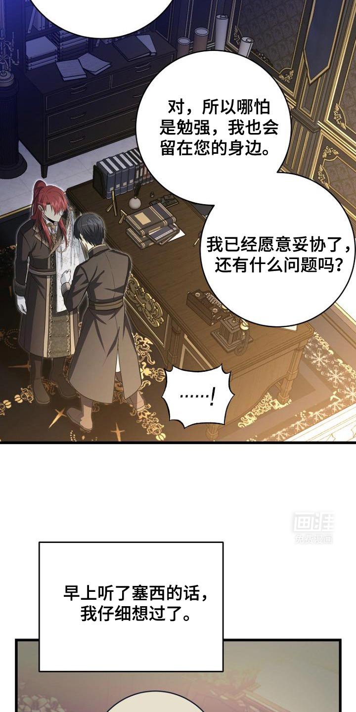 第24章：你完全不懂我的心