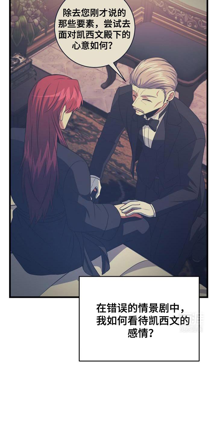 第24章：你完全不懂我的心