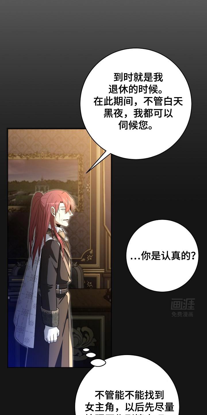 第24章：你完全不懂我的心