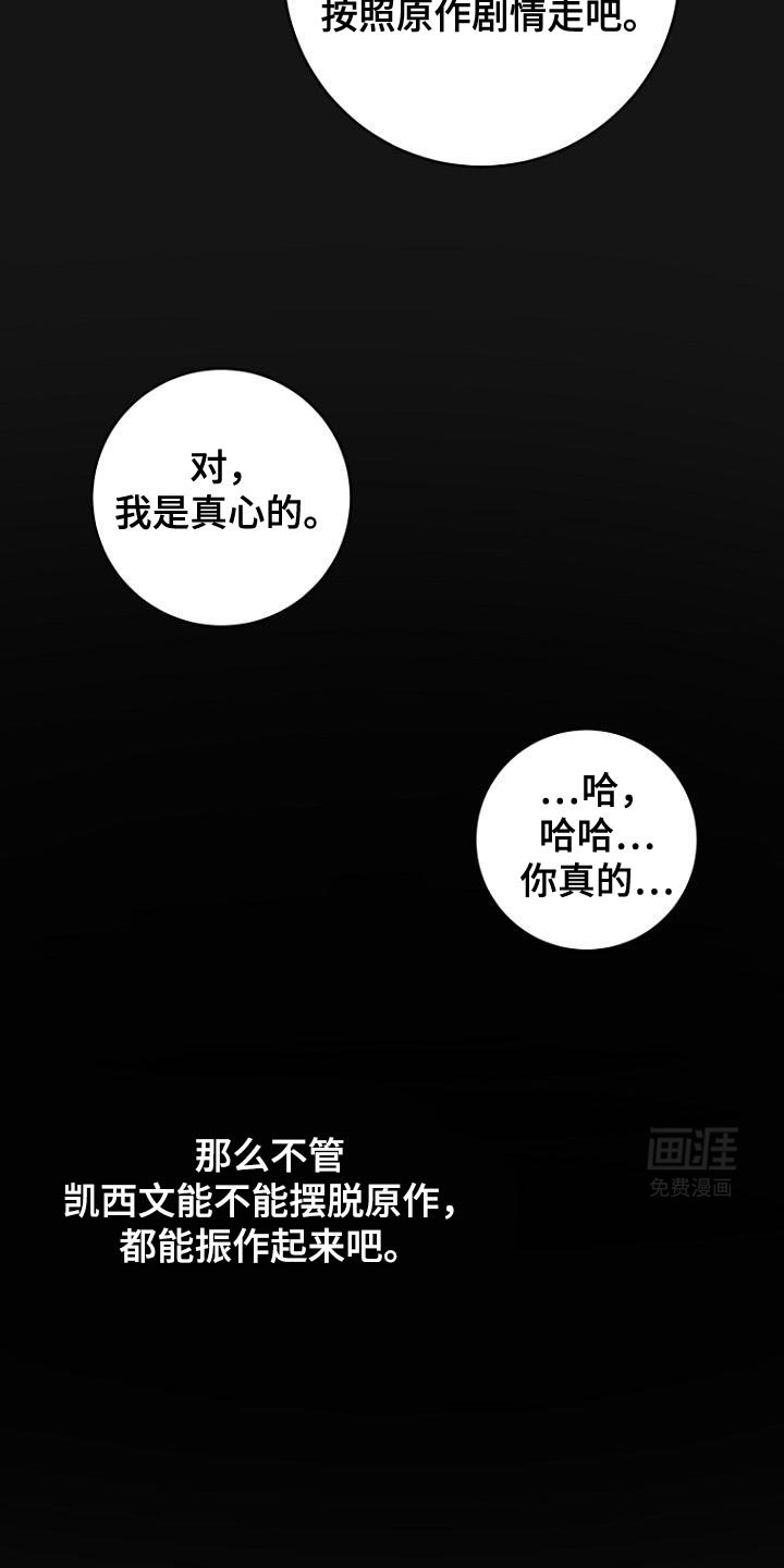 第24章：你完全不懂我的心