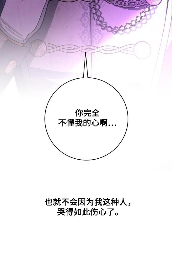 第24章：你完全不懂我的心