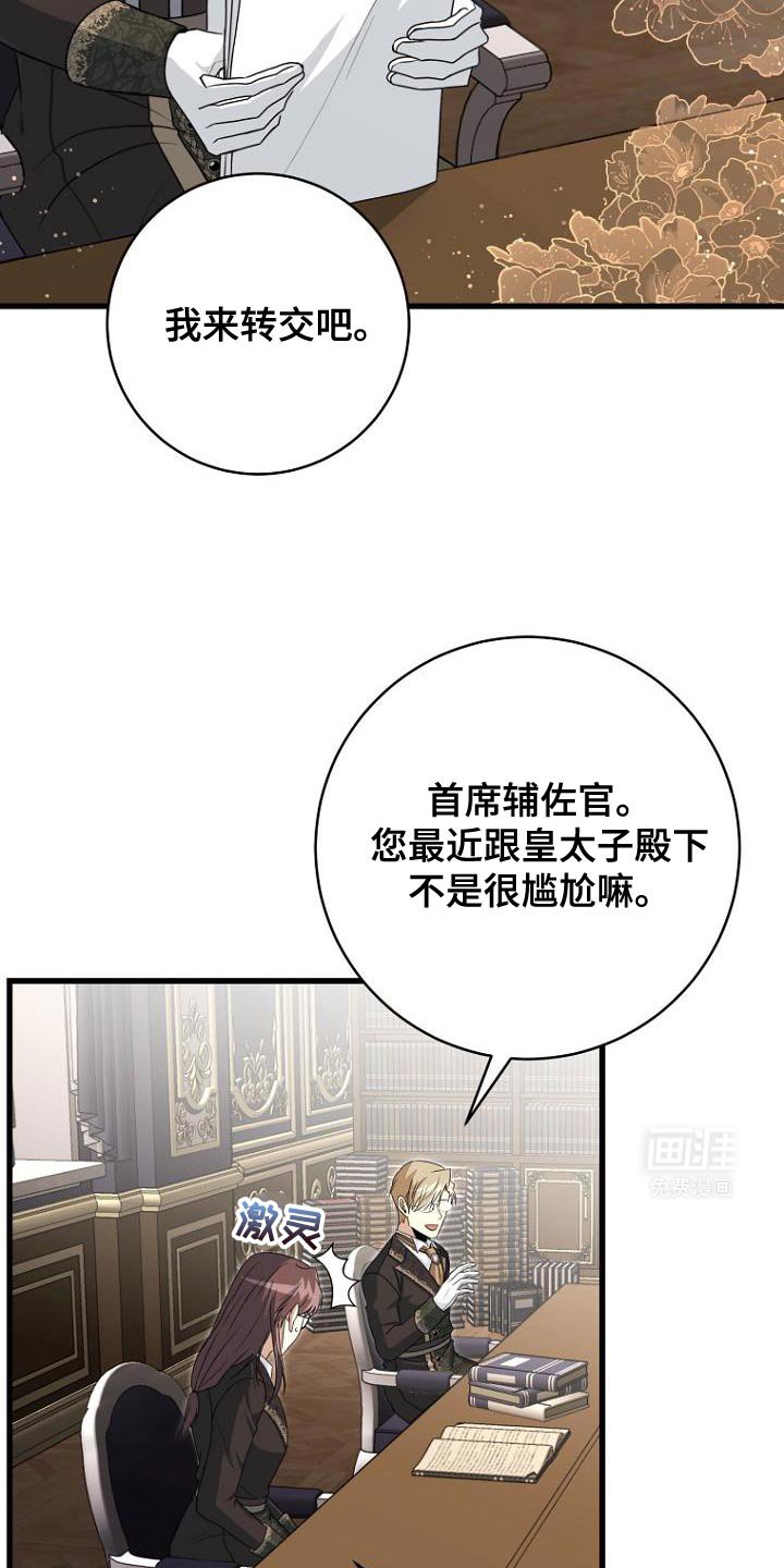 第25章：紧急消息