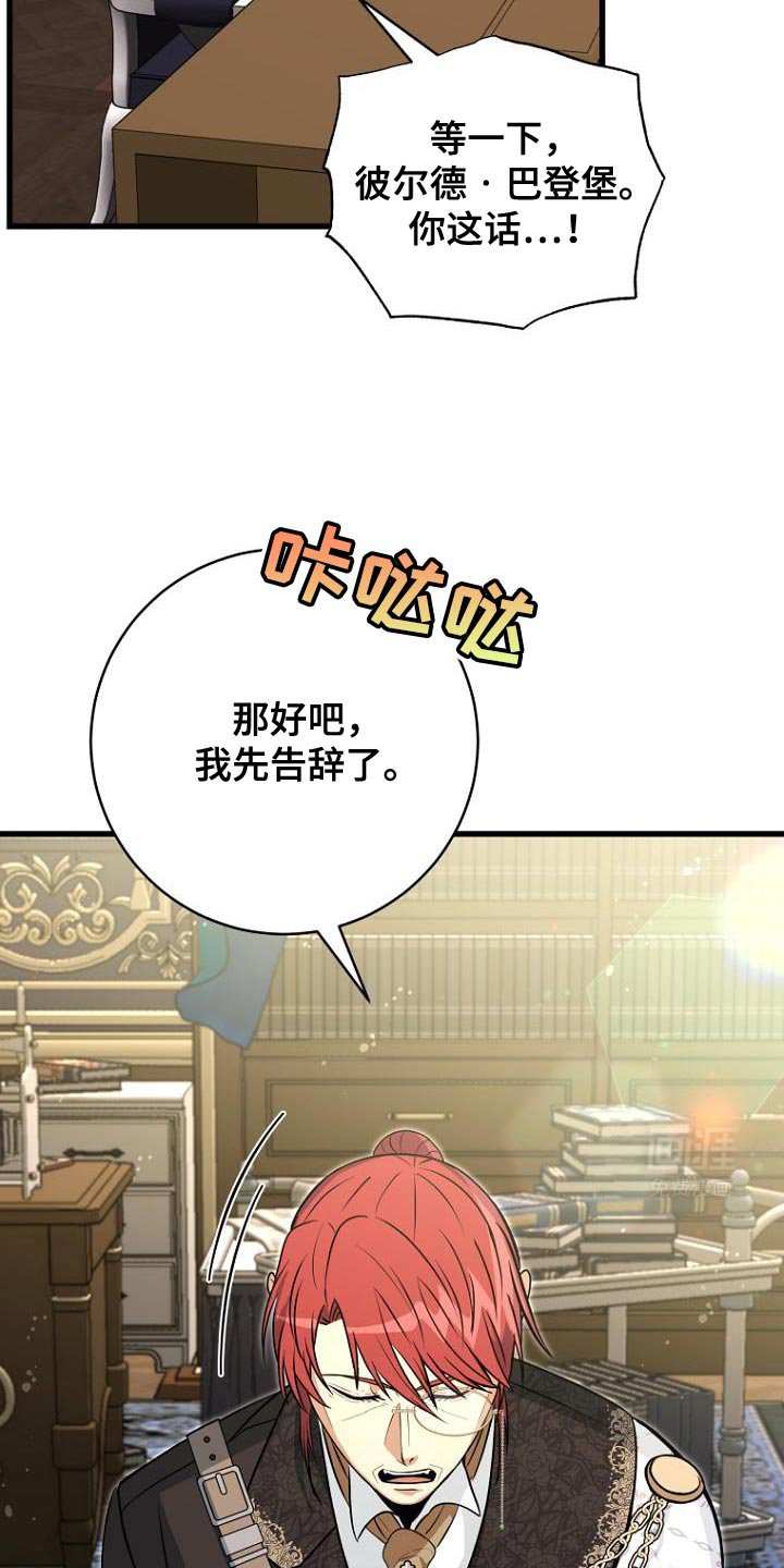 第25章：紧急消息