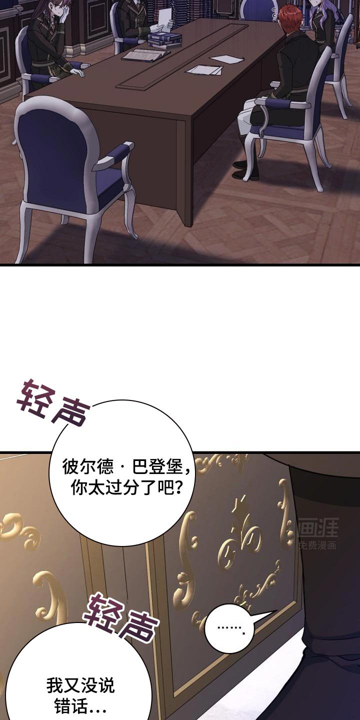 第25章：紧急消息