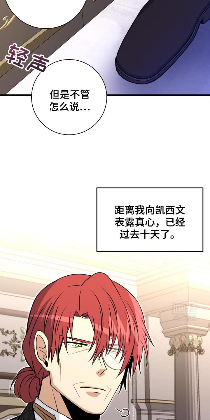 第25章：紧急消息