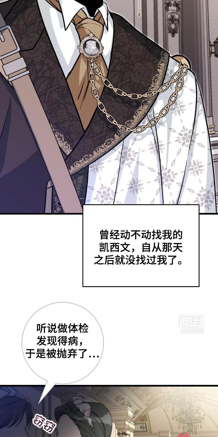 第25章：紧急消息