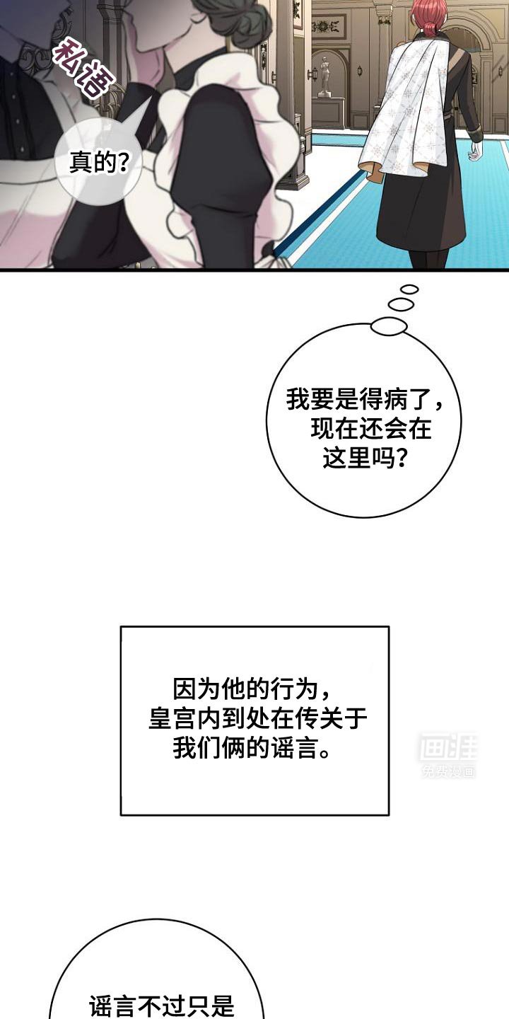 第25章：紧急消息