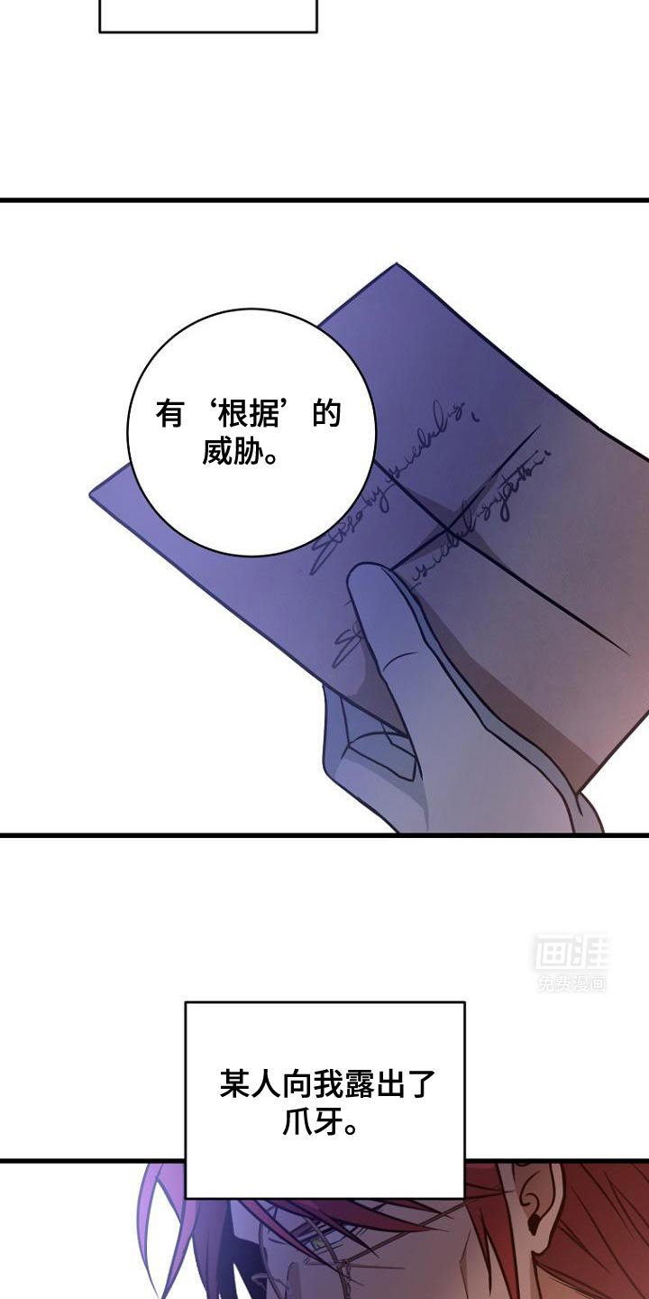第25章：紧急消息