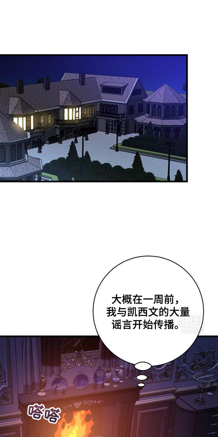 第25章：紧急消息